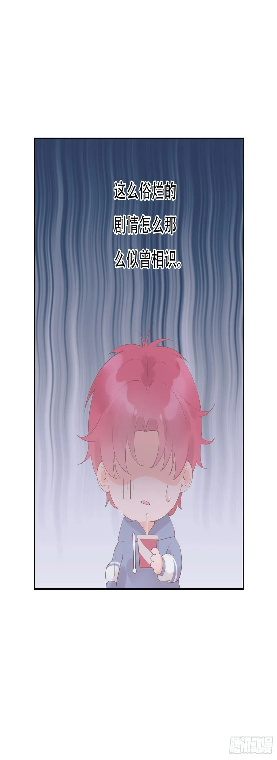 第19话 不忍直视的剧情 第20页