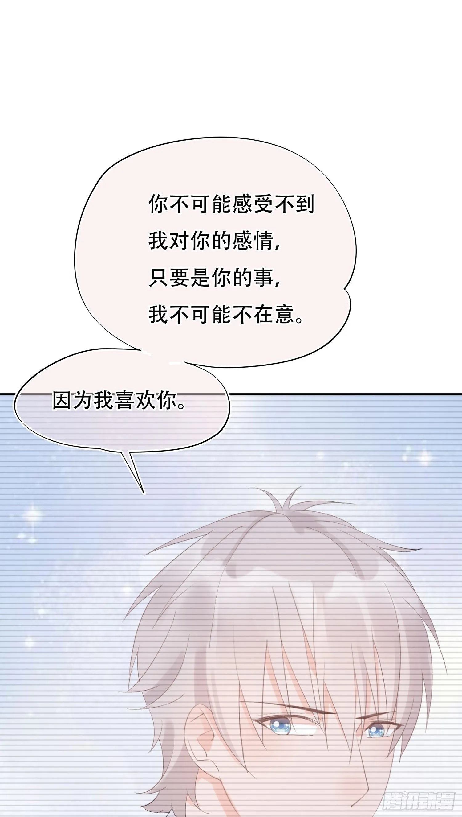 第19话 不忍直视的剧情 第21页