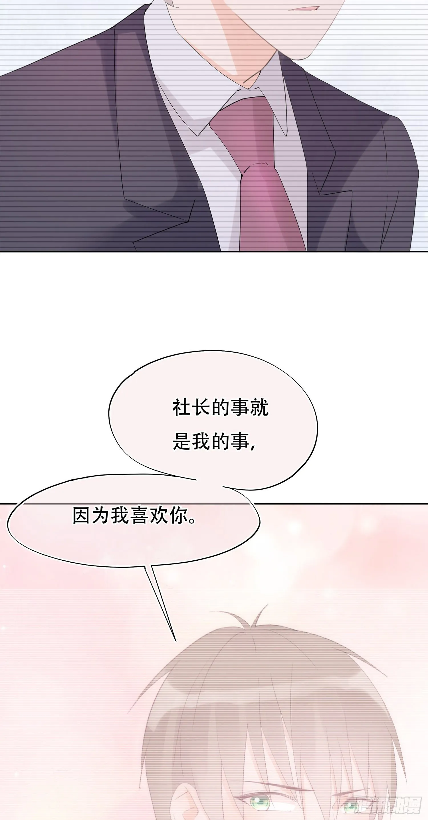 第19话 不忍直视的剧情 第22页