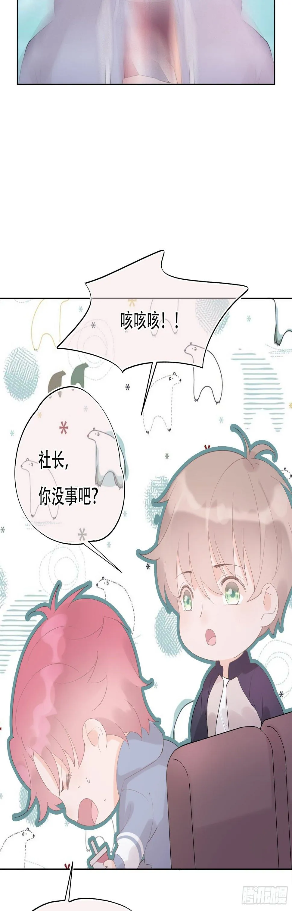 第19话 不忍直视的剧情 第24页