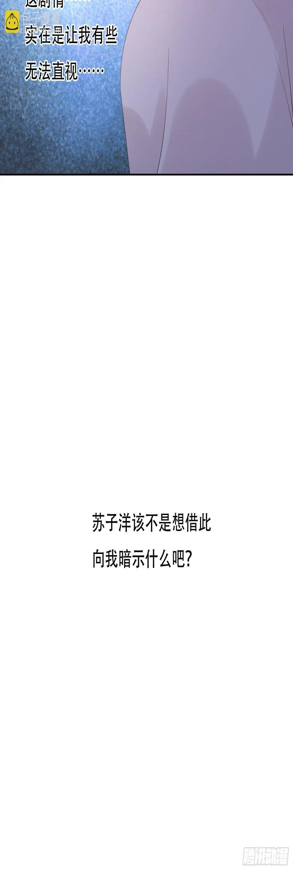 第19话 不忍直视的剧情 第27页