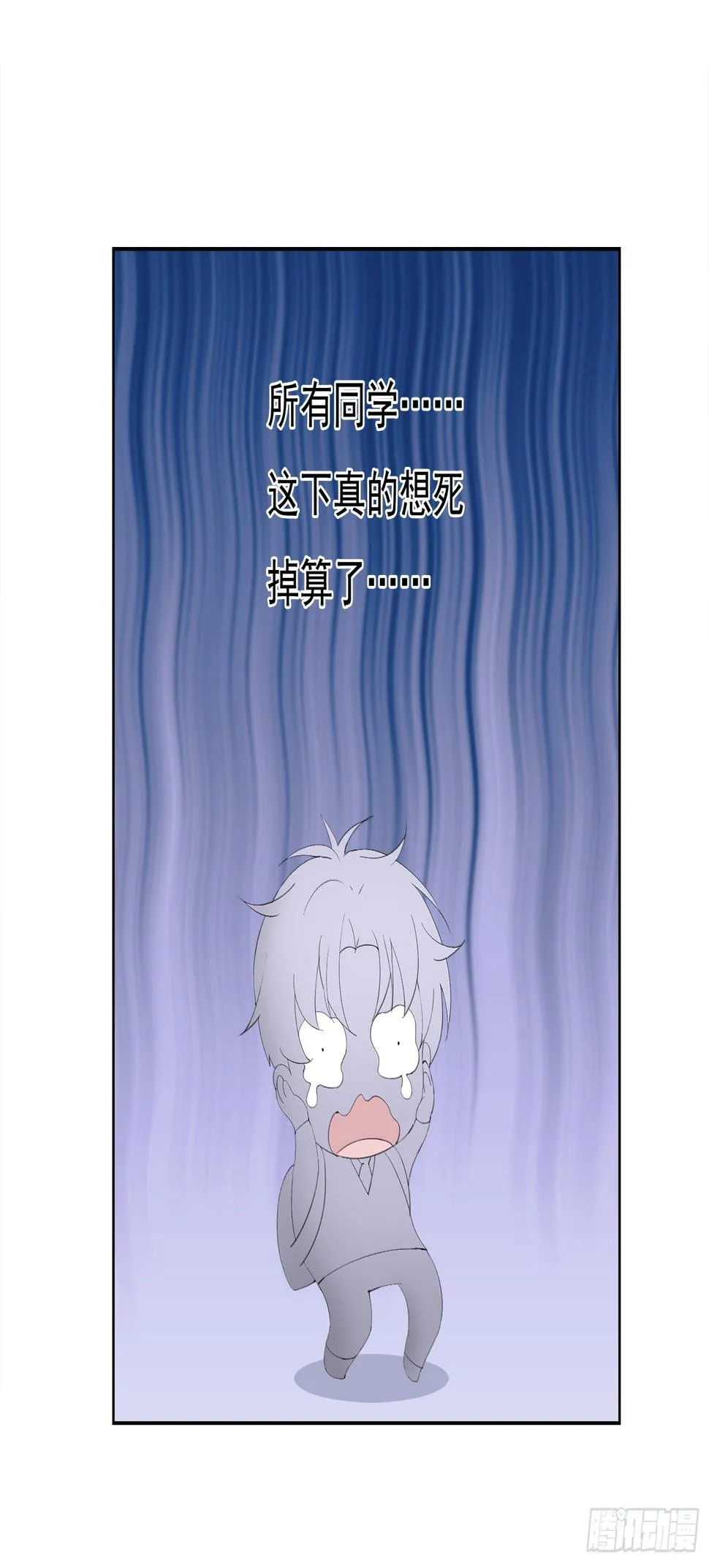 第3话 开不了口 第3页