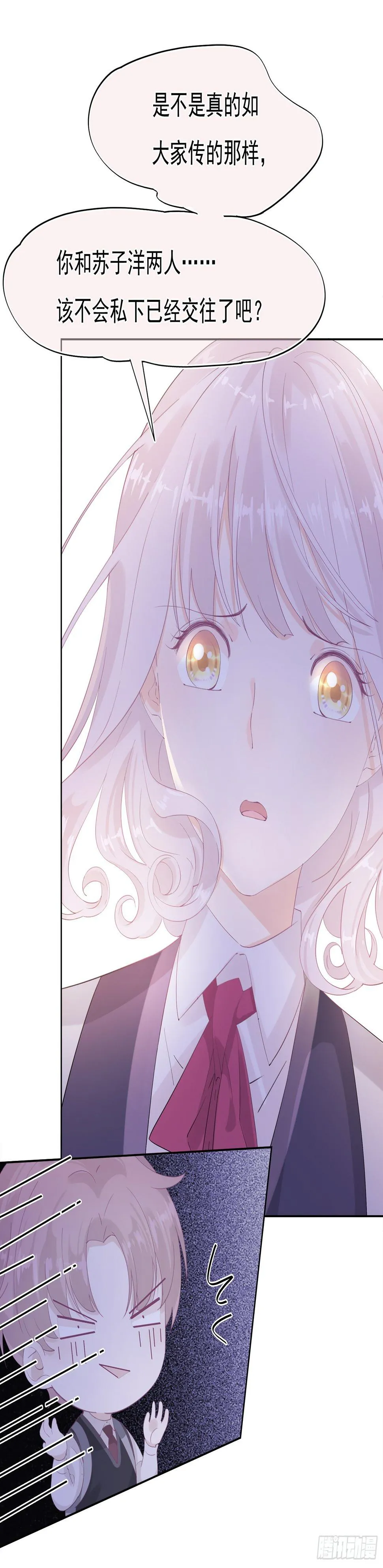 第3话 开不了口 第5页