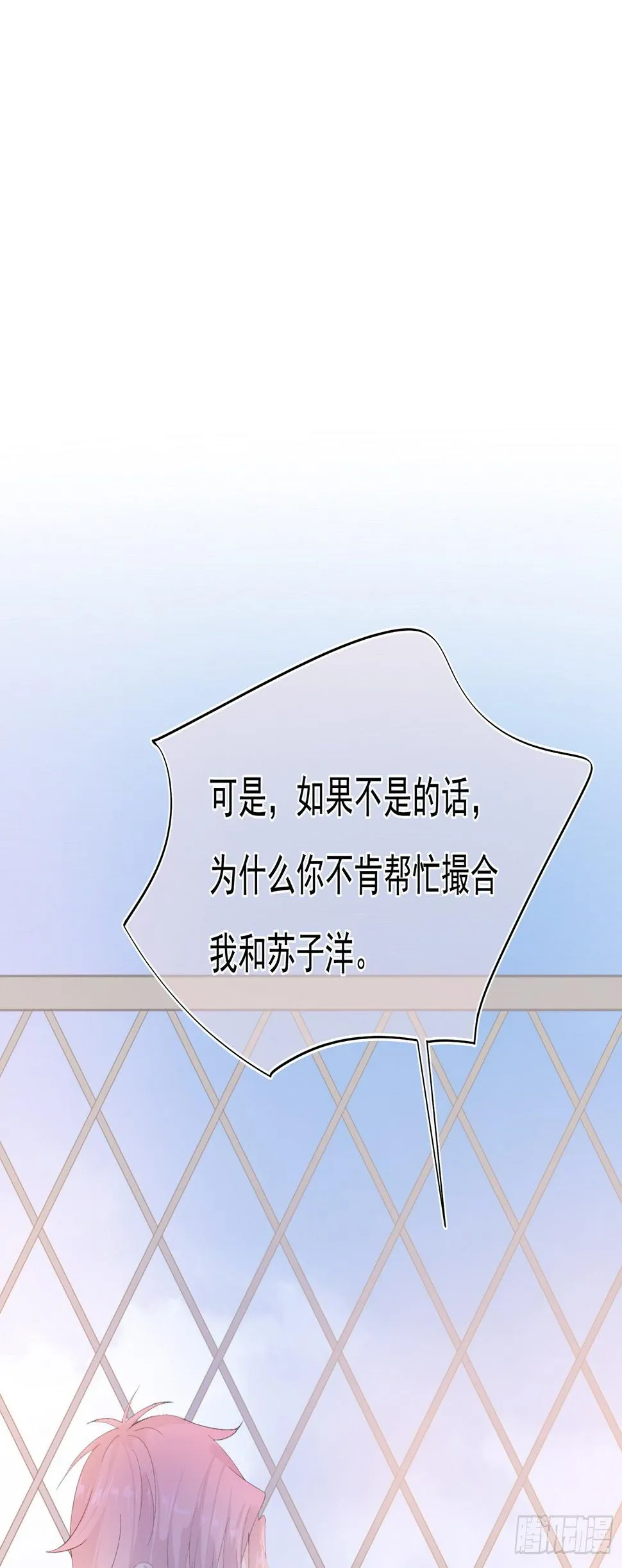 第3话 开不了口 第8页