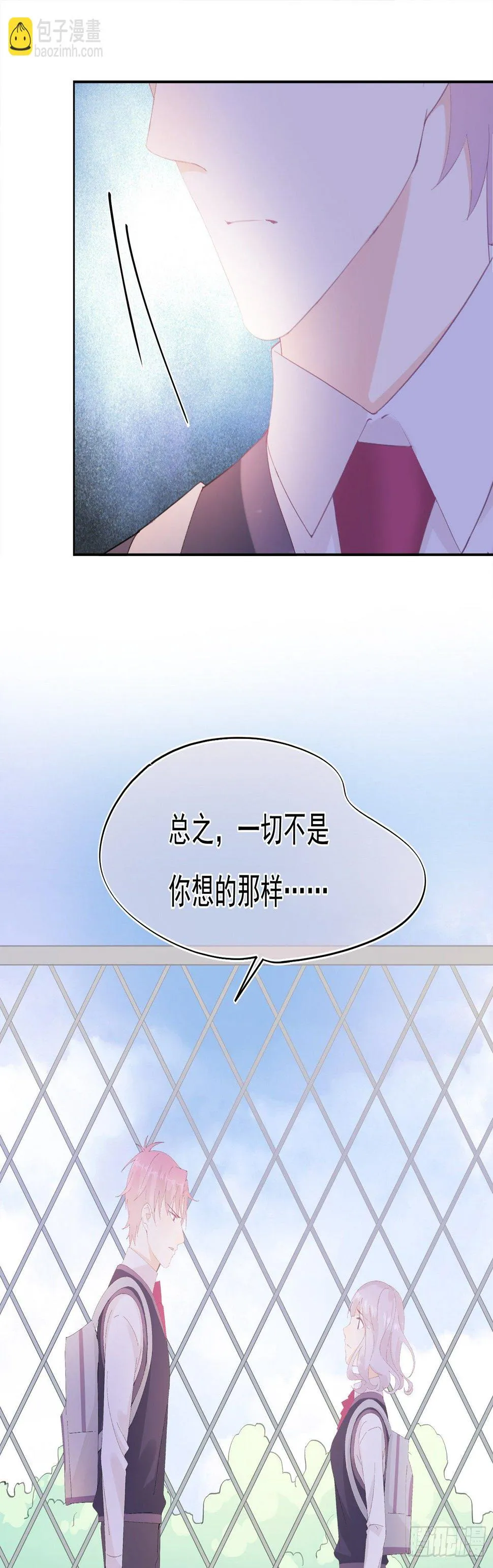 第3话 开不了口 第16页