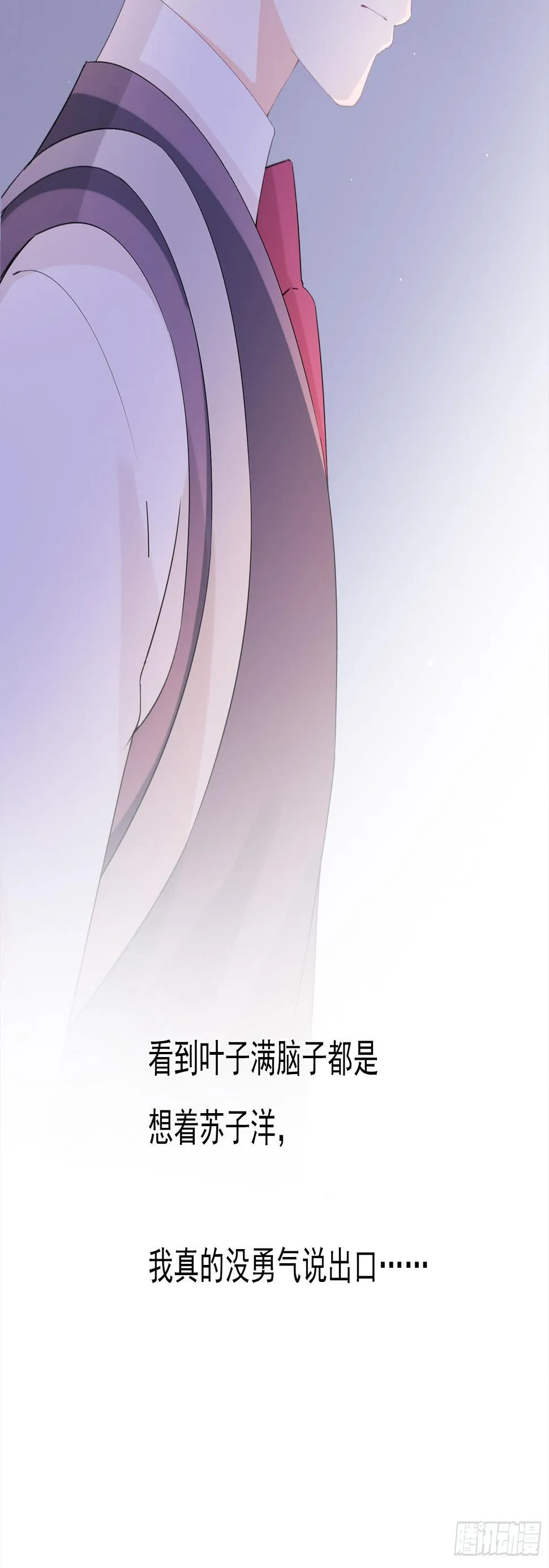 第3话 开不了口 第19页
