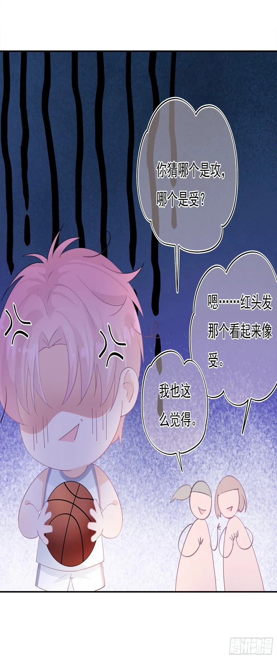 第3话 开不了口 第22页