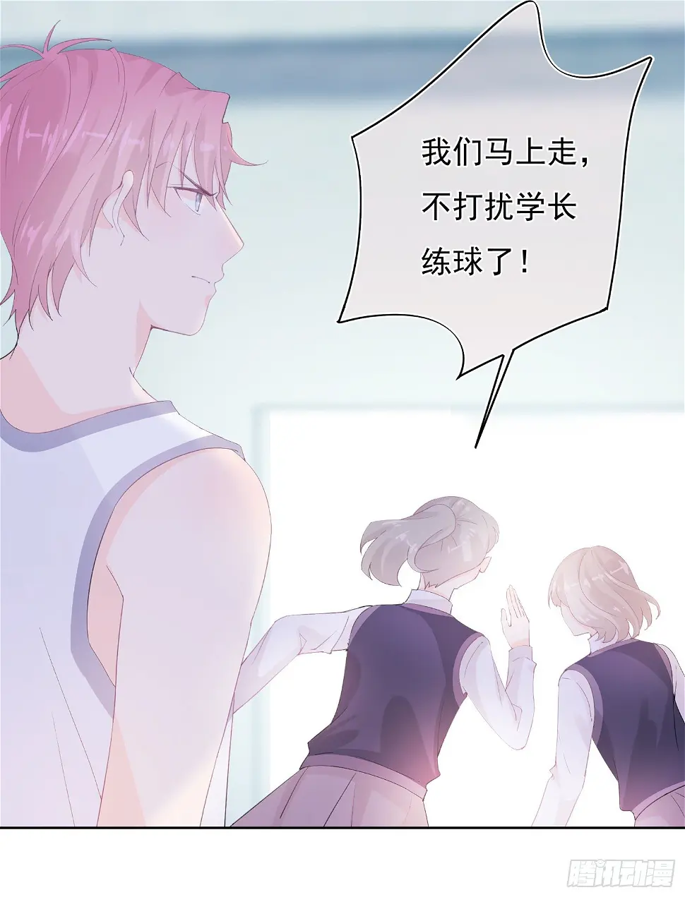 第4话 都是你单身惹的祸 第2页