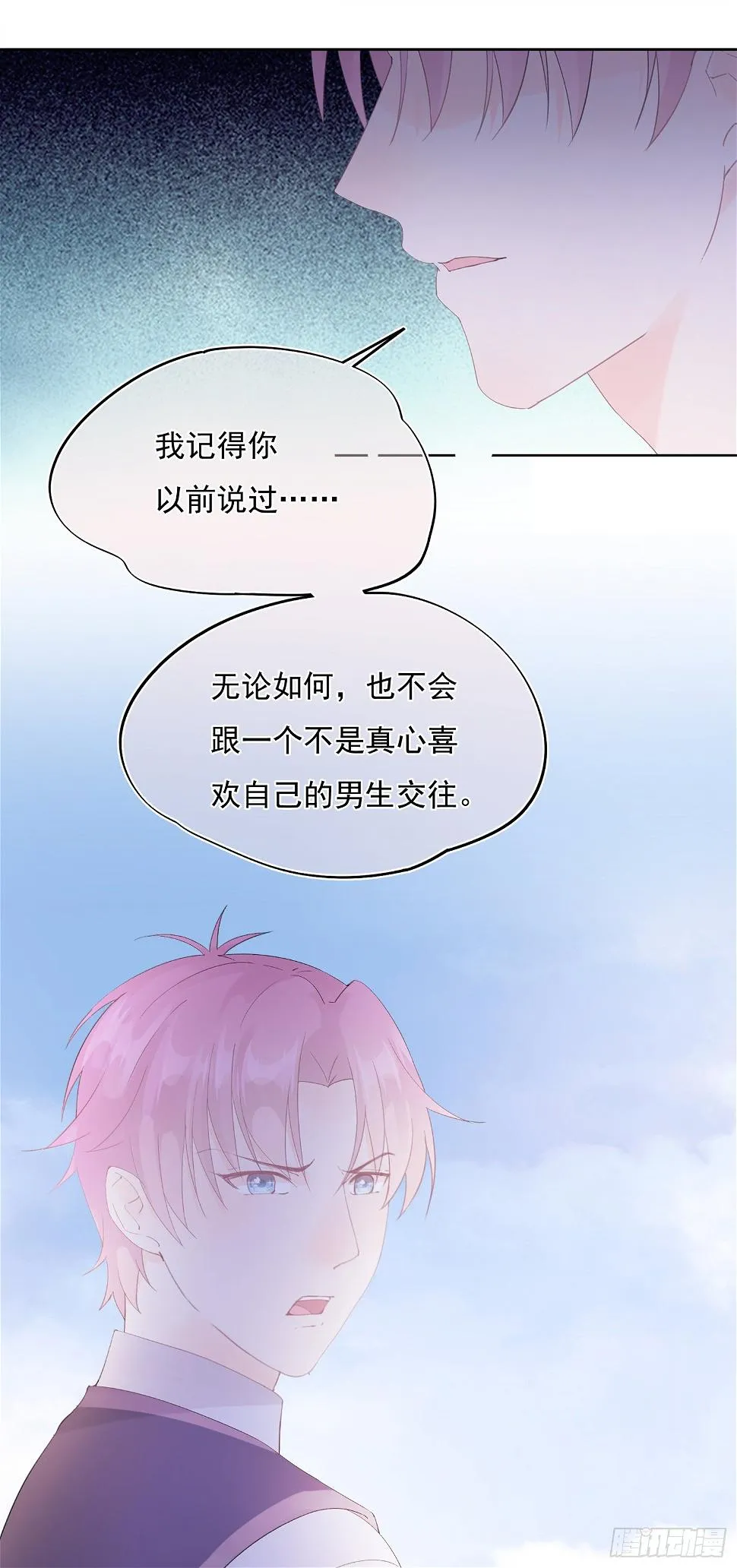 第6话 这该死的狗粮 第22页