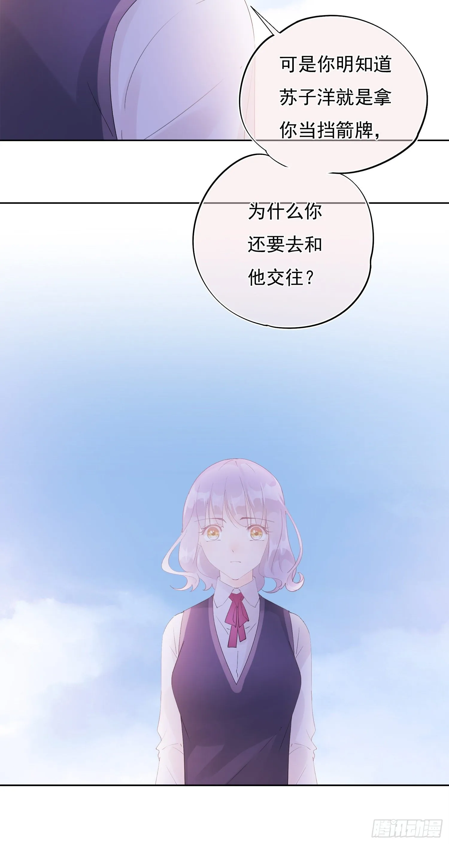 第6话 这该死的狗粮 第23页