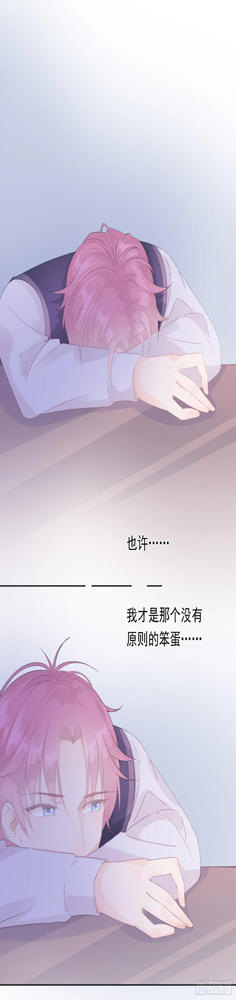 第6话 这该死的狗粮 第29页