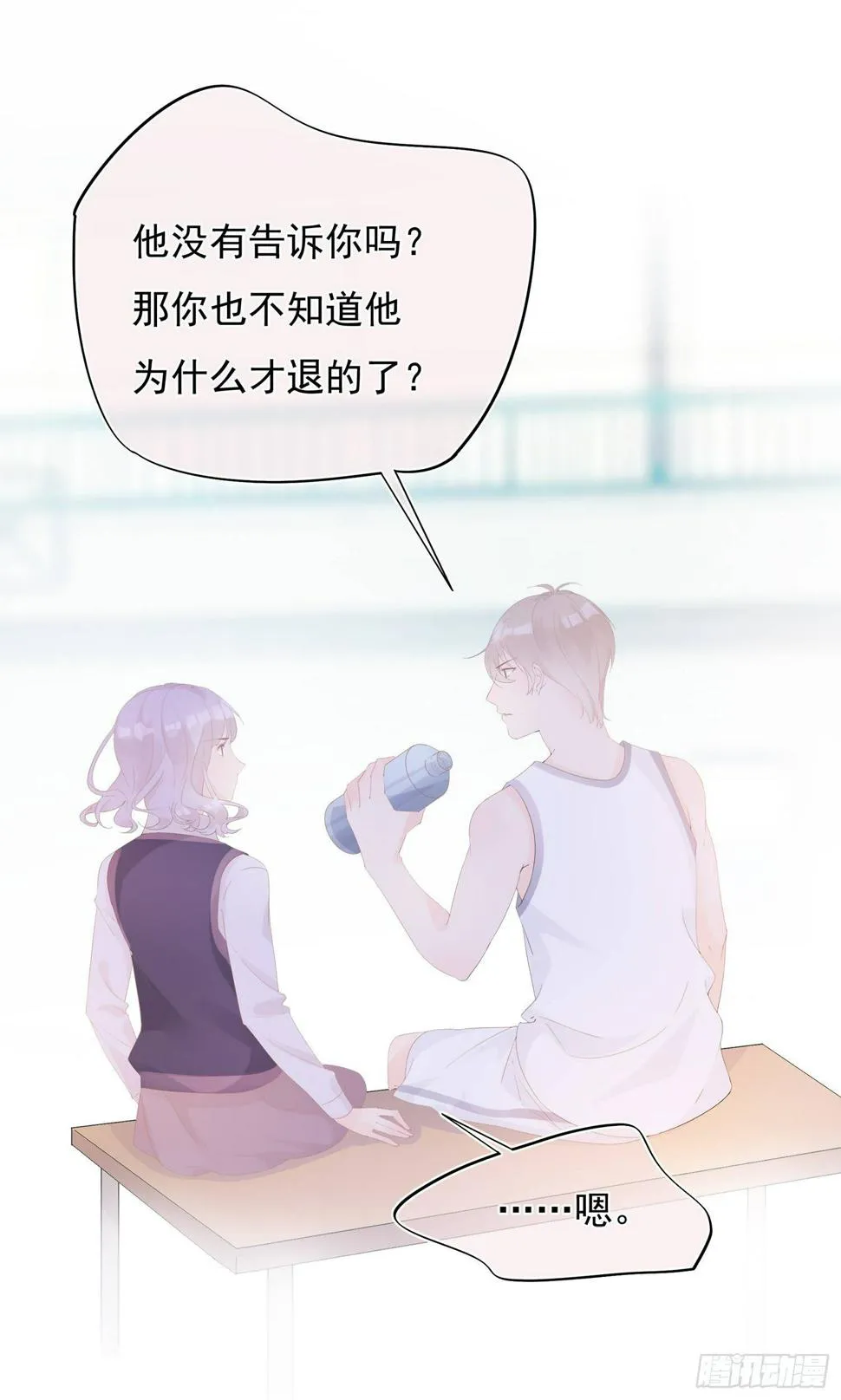 第7话 我让你那么讨厌吗 第2页