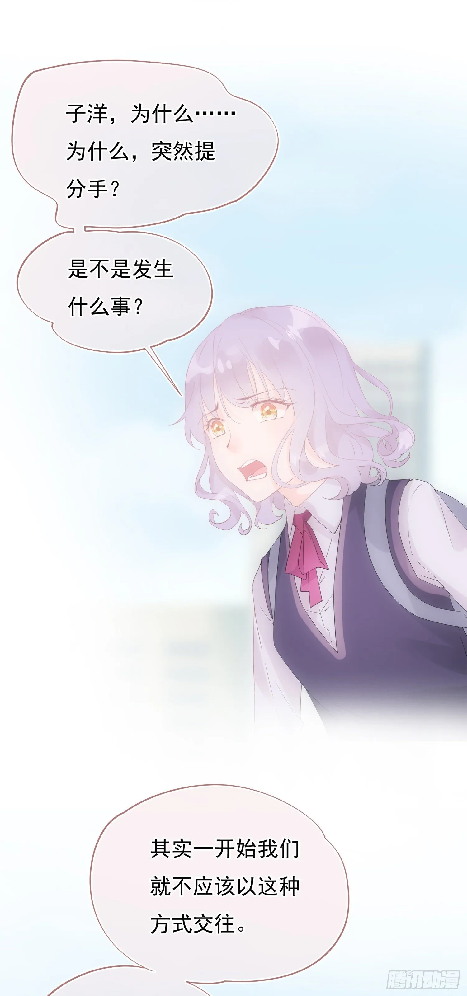 第9话 早就猜到的结果 第2页