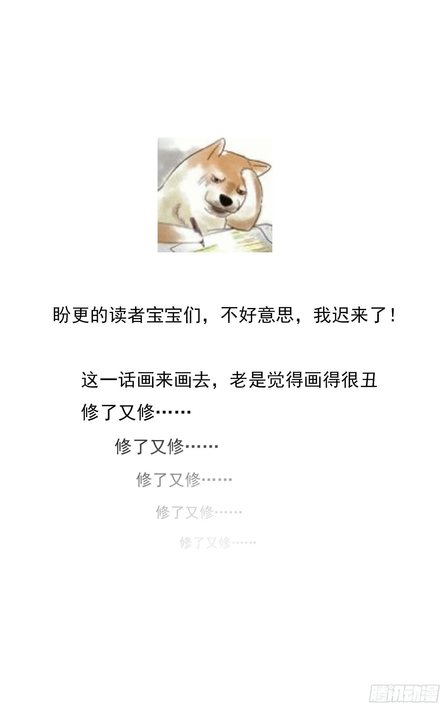 第10话 为什么这气氛怪怪的 第33页