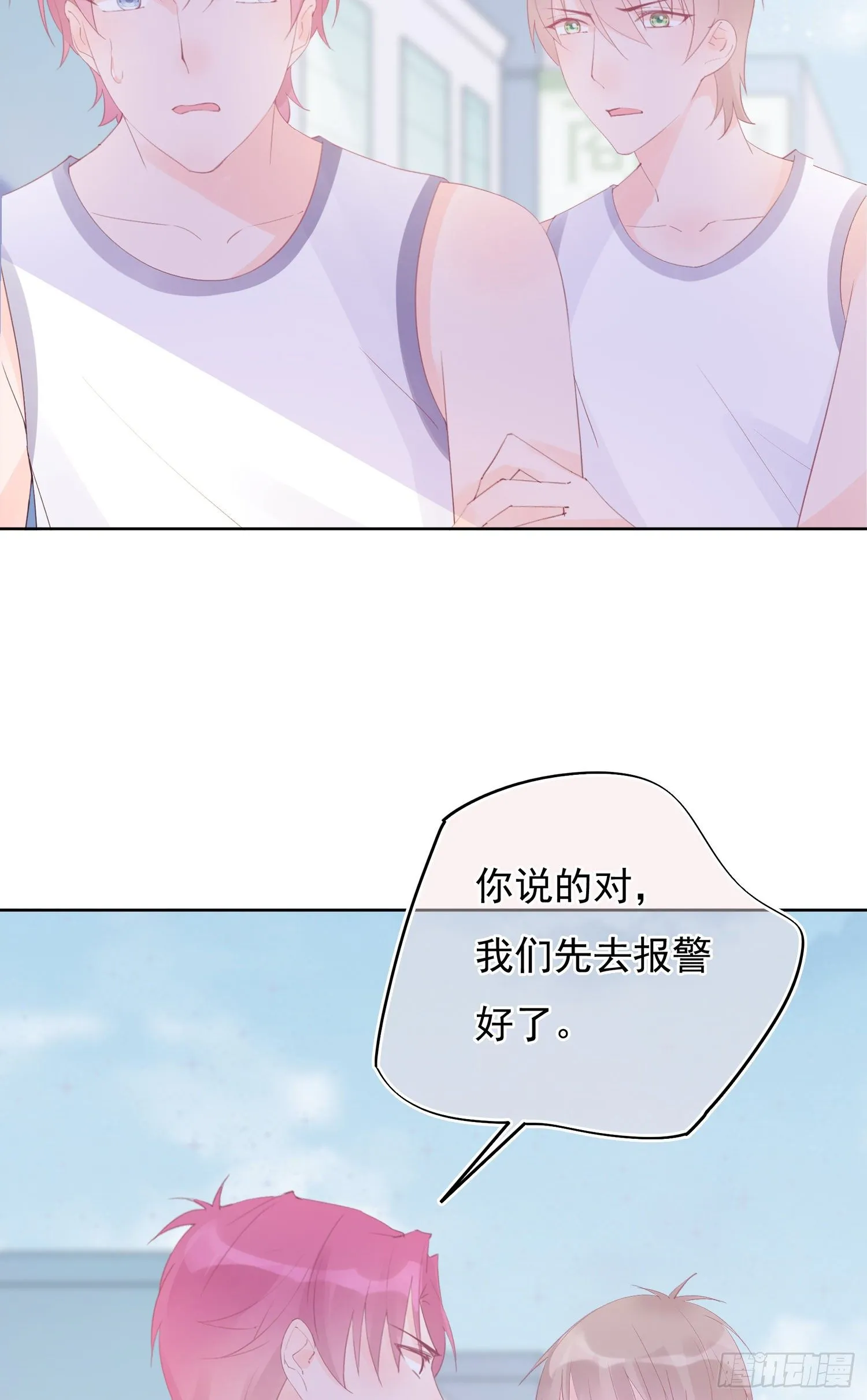 第13话 叶子走丢了 第23页
