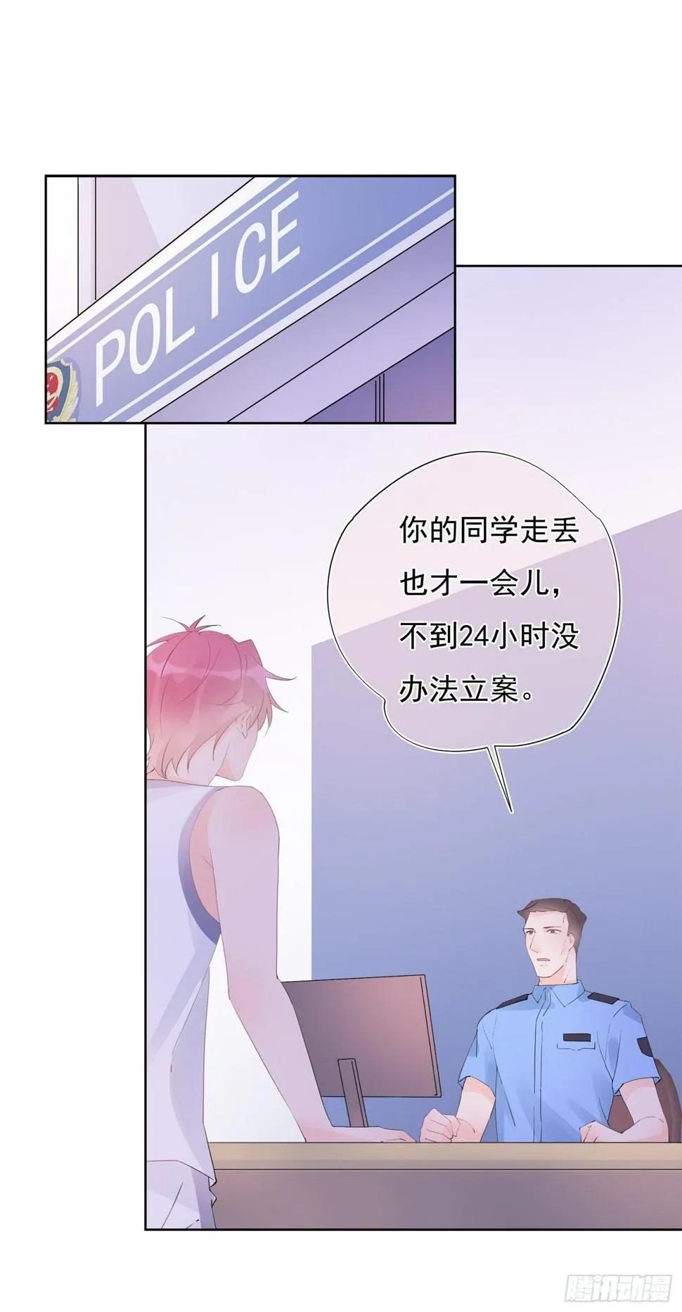 第14话 社长的事就是我的事 第1页