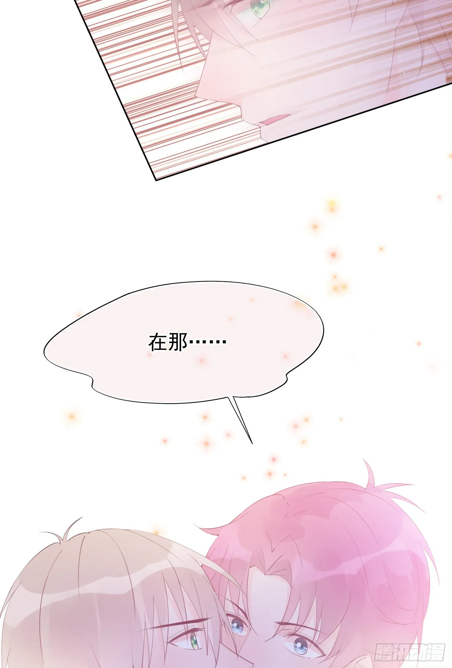 第15话 那只鞋子，我见过 第5页