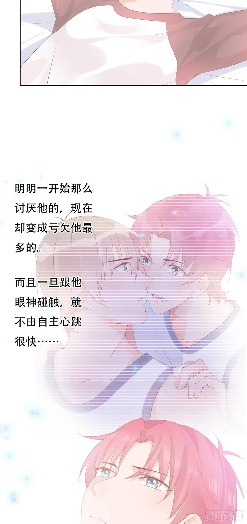 第17话 请我看电影 第15页