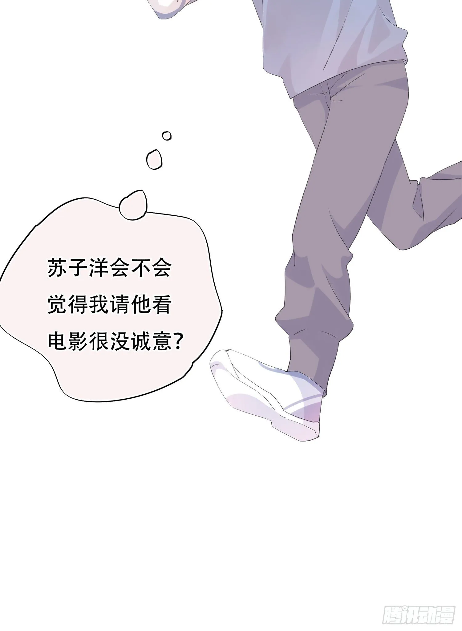 第18话 女朋友 第2页