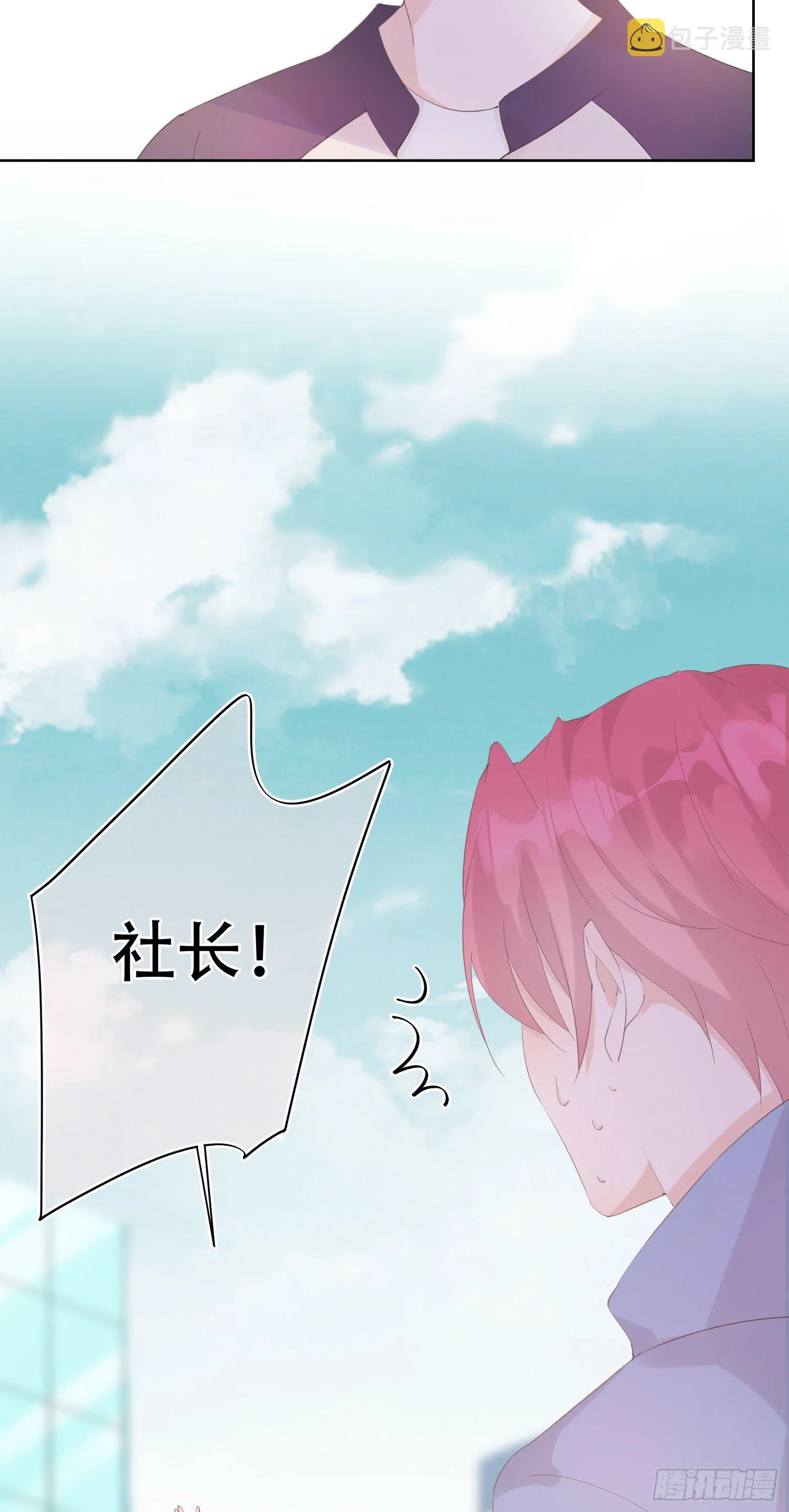 第18话 女朋友 第11页