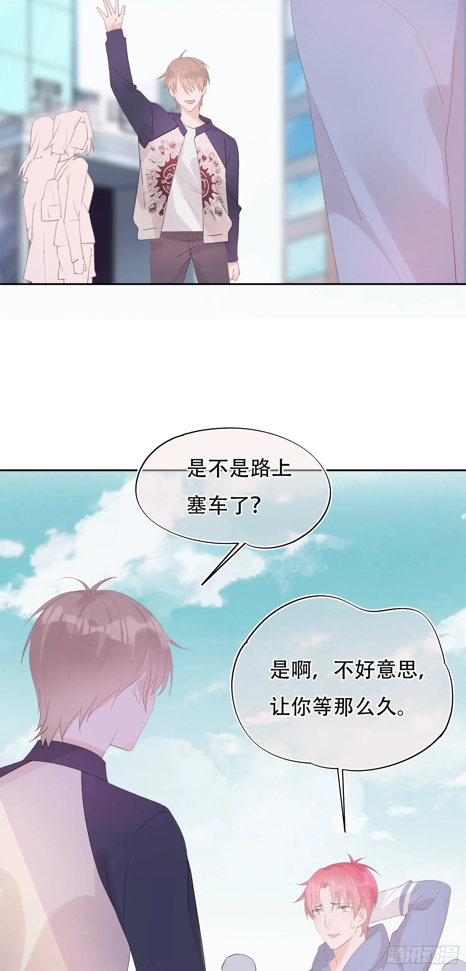 第18话 女朋友 第12页