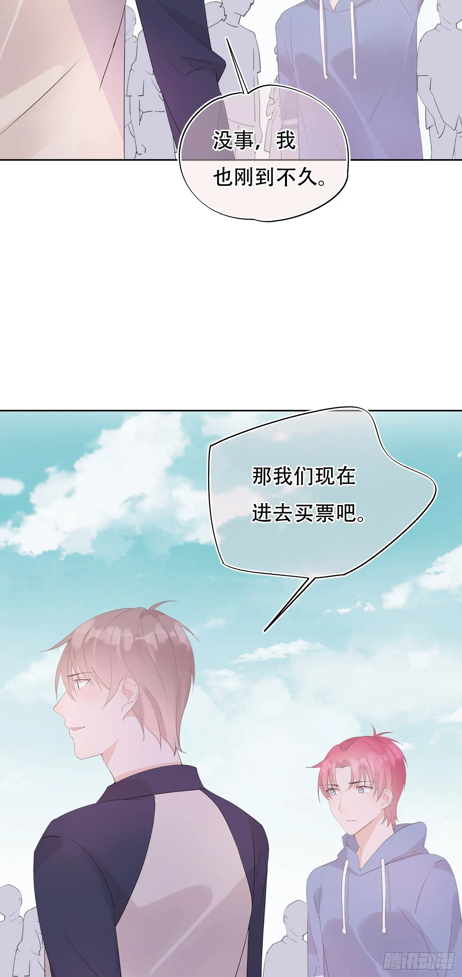 第18话 女朋友 第13页