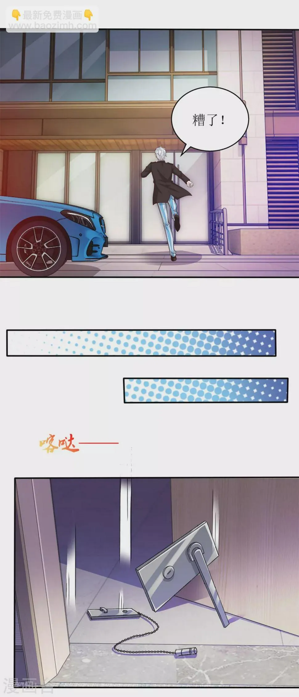 第56话 英雄救美 第13页