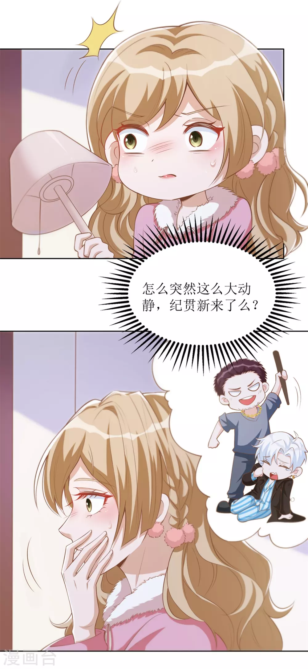 第56话 英雄救美 第19页