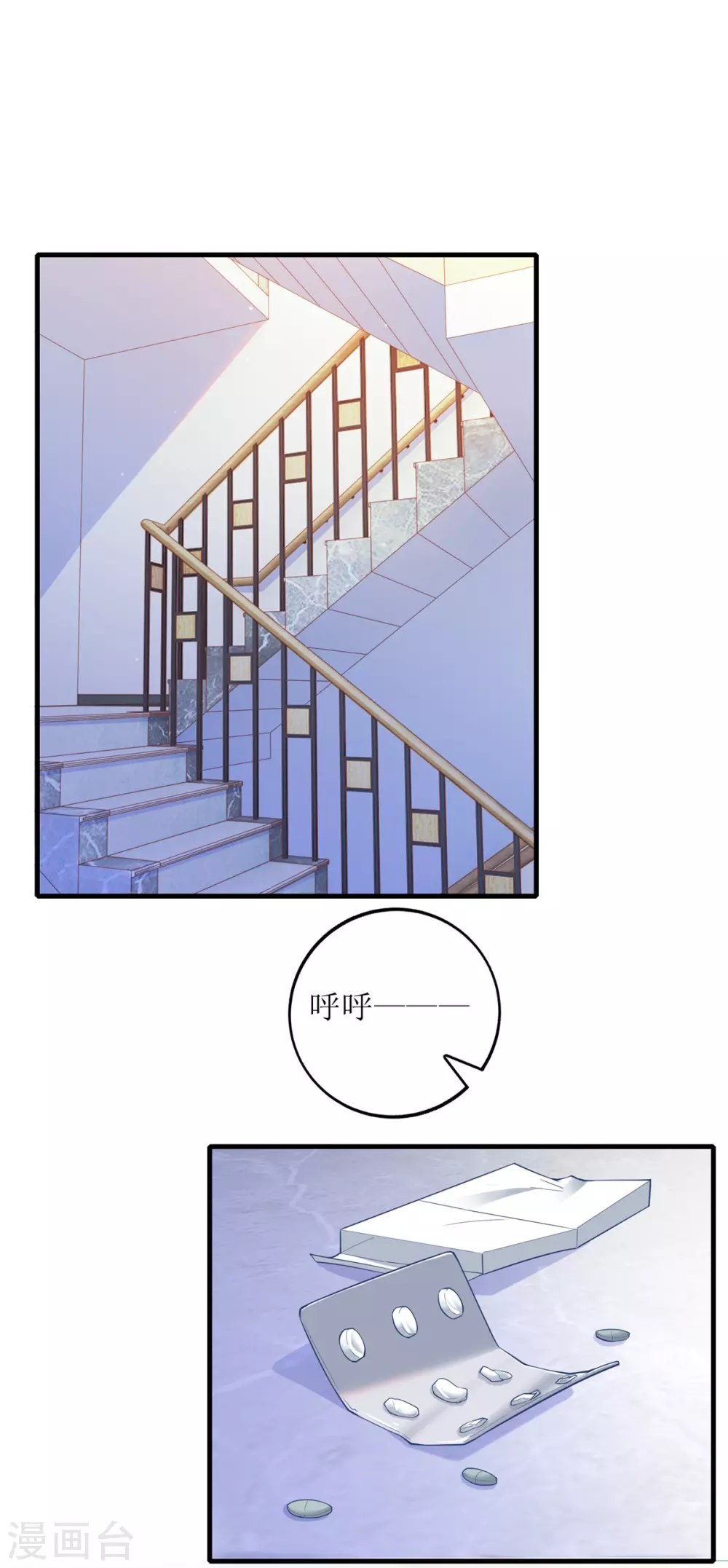 第54话 纪贯新的自白 第1页