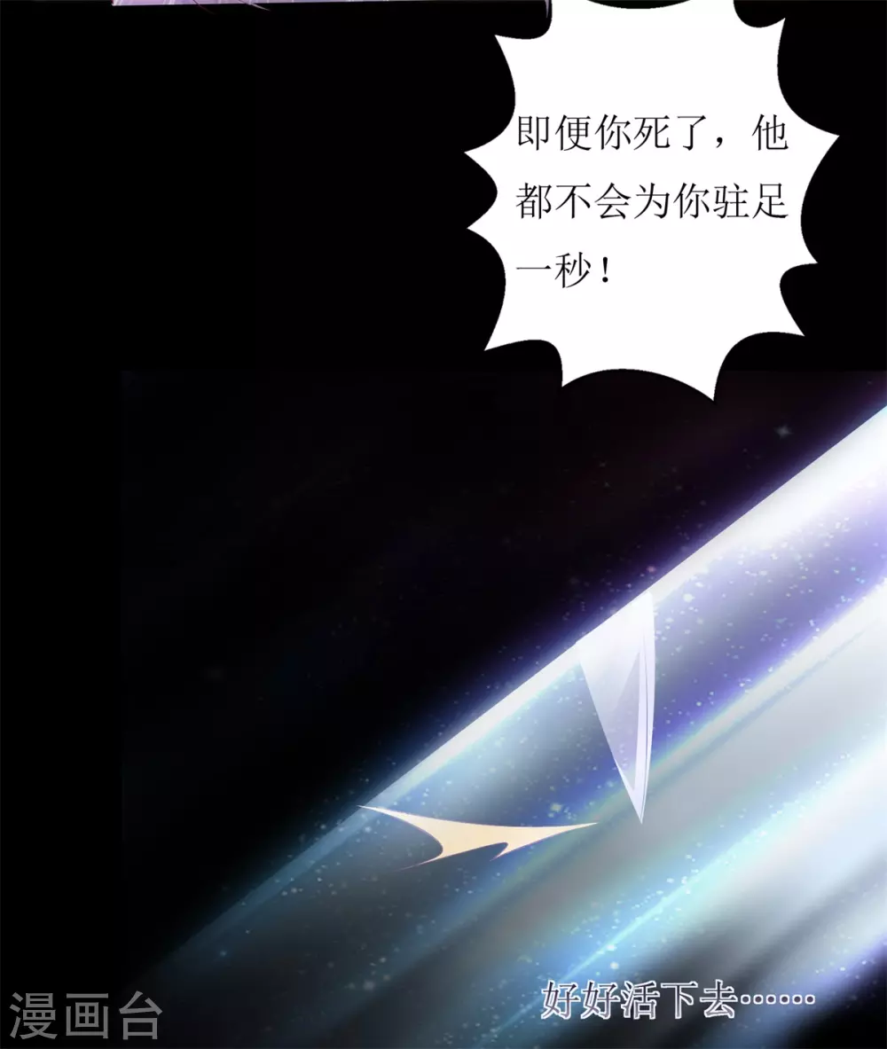 第54话 纪贯新的自白 第9页
