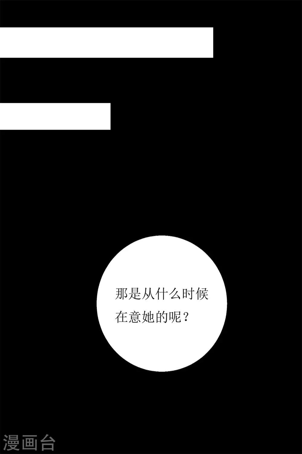 第54话 纪贯新的自白 第11页