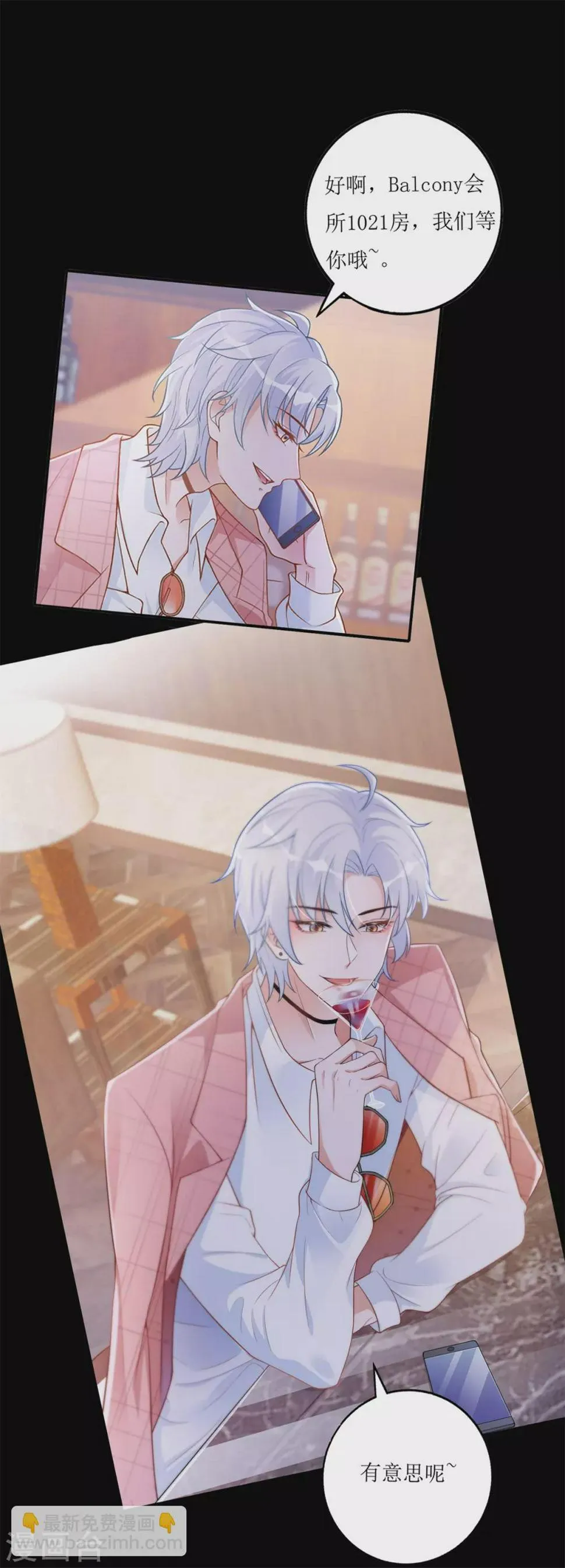 第54话 纪贯新的自白 第12页
