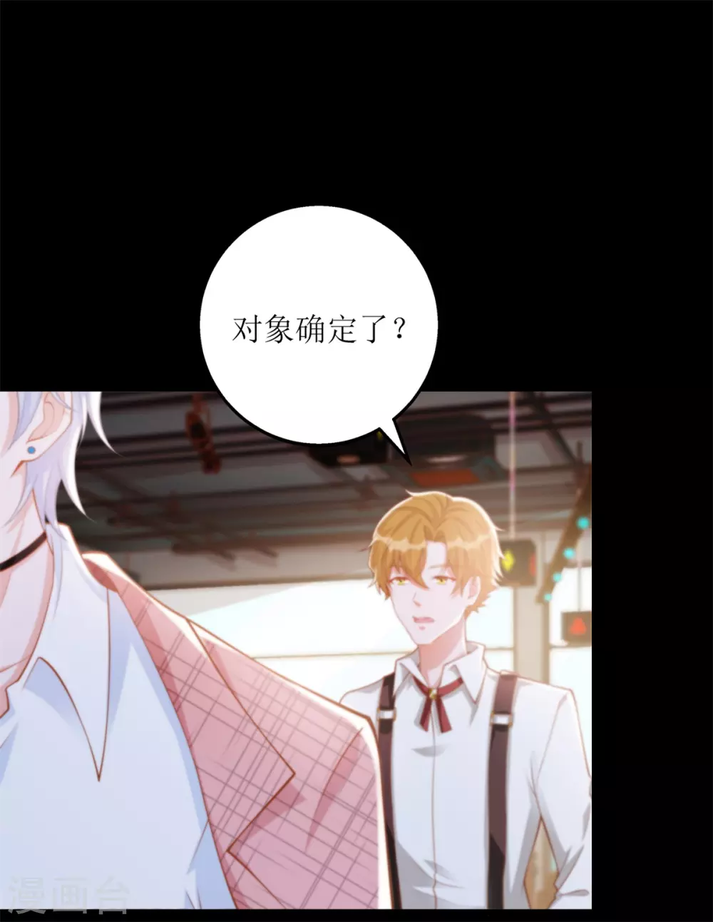 第54话 纪贯新的自白 第13页
