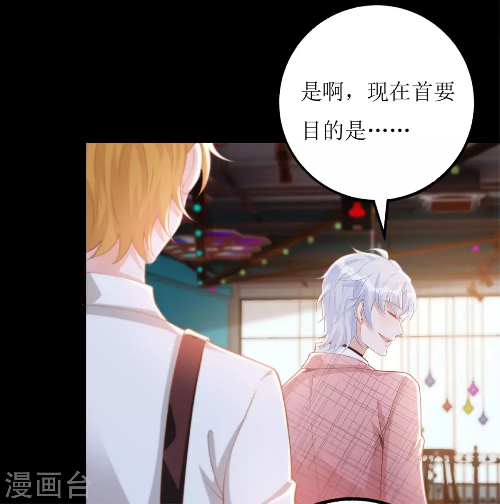 第54话 纪贯新的自白 第14页