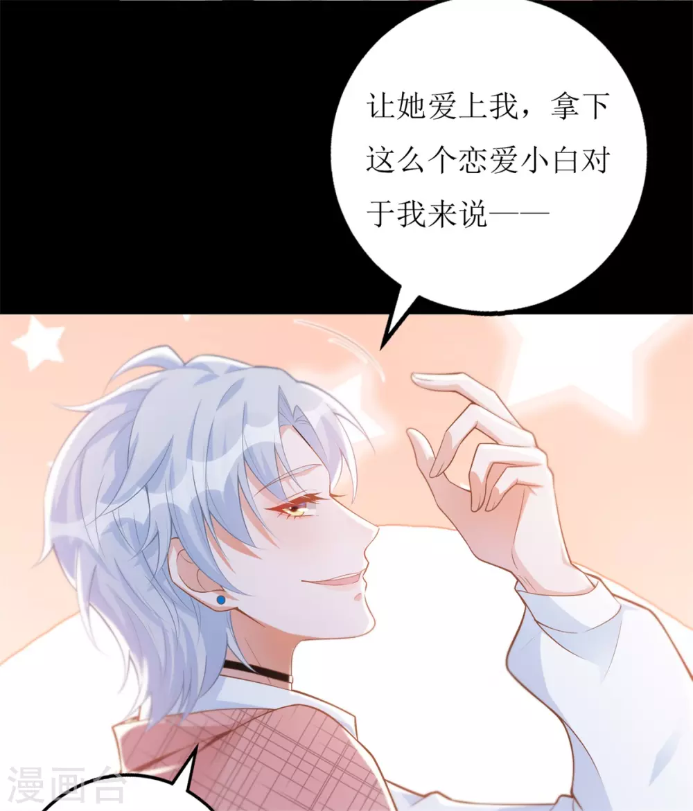 第54话 纪贯新的自白 第15页