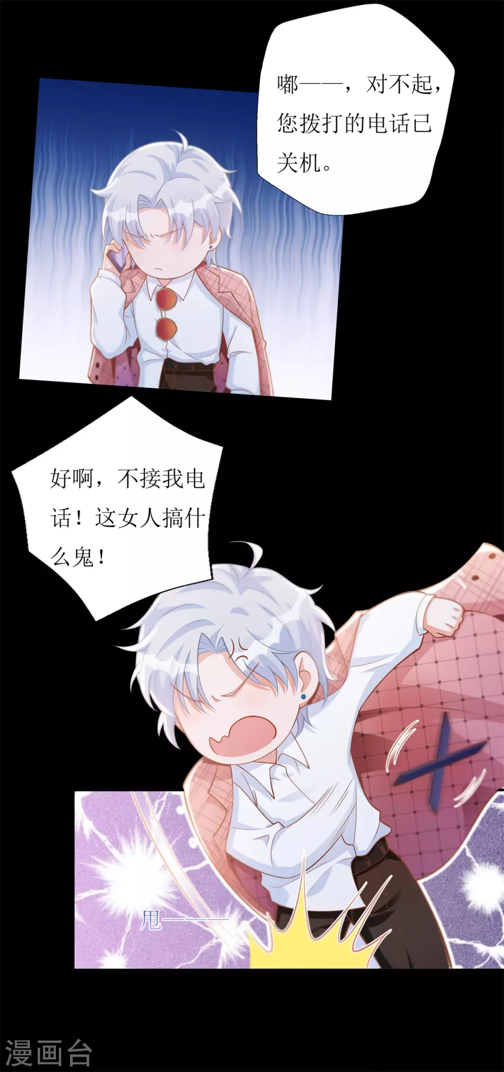 第54话 纪贯新的自白 第17页