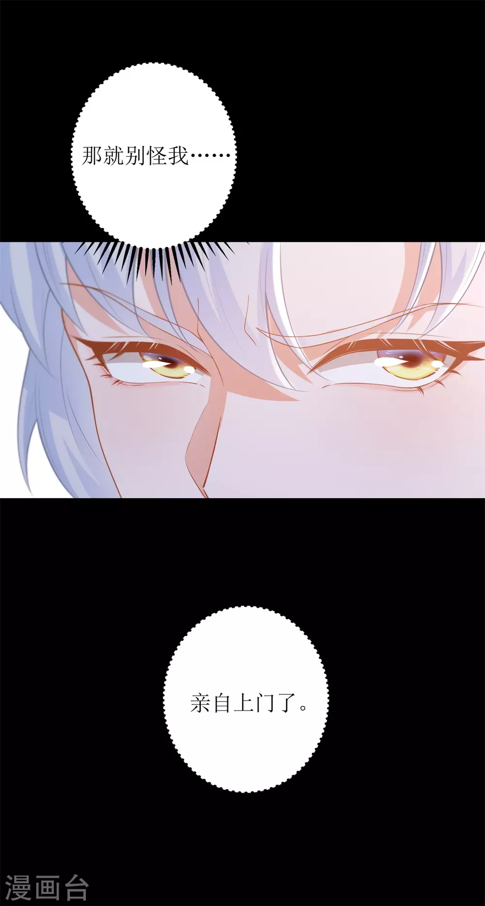 第54话 纪贯新的自白 第18页