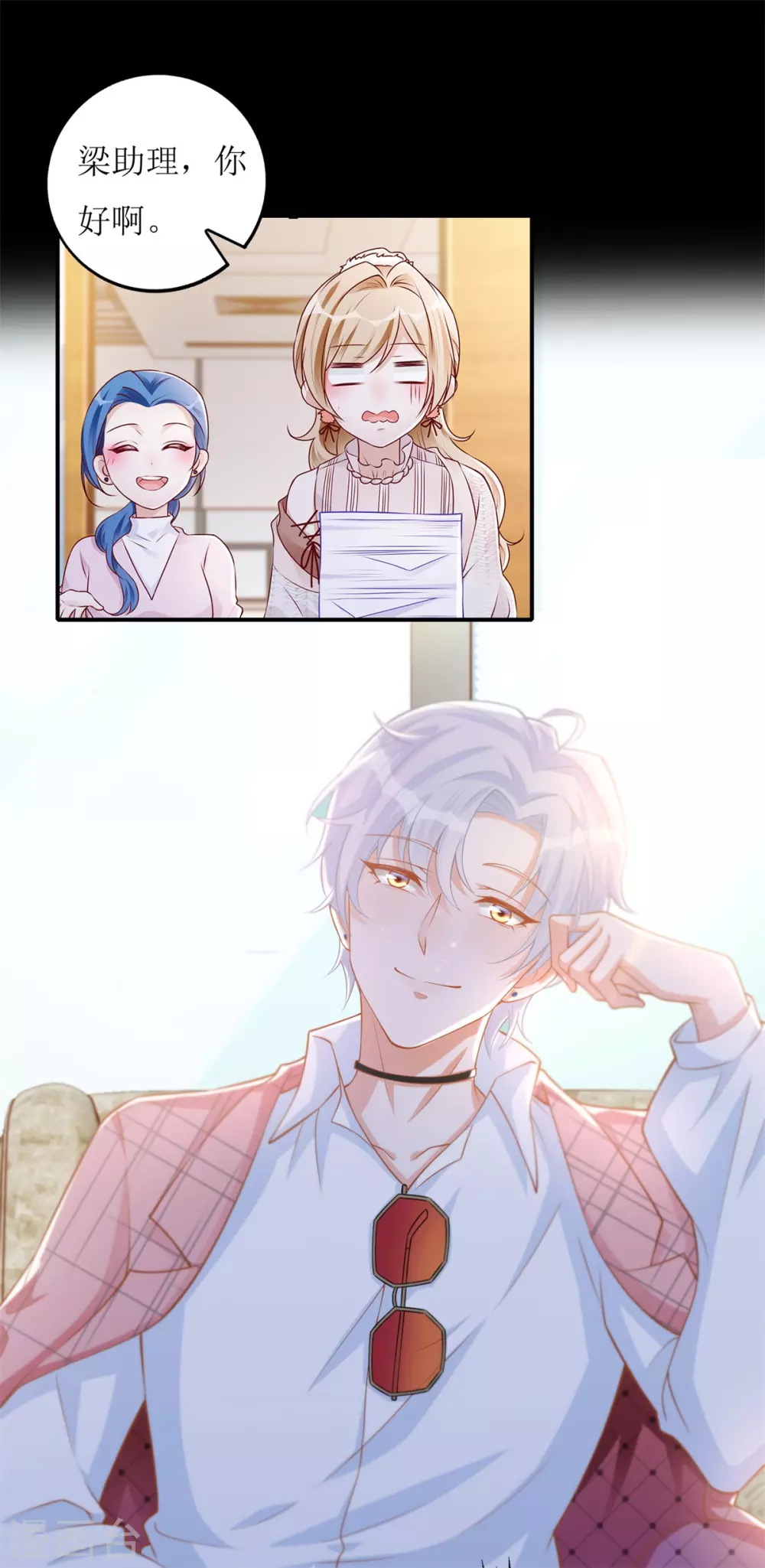 第54话 纪贯新的自白 第19页
