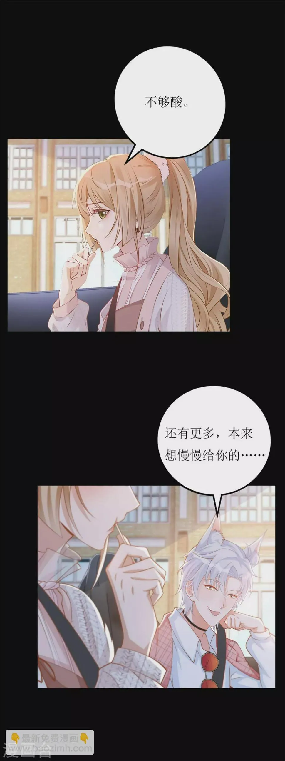 第54话 纪贯新的自白 第21页