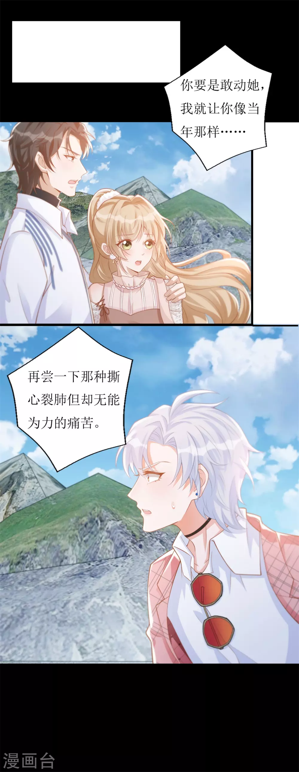 第54话 纪贯新的自白 第22页