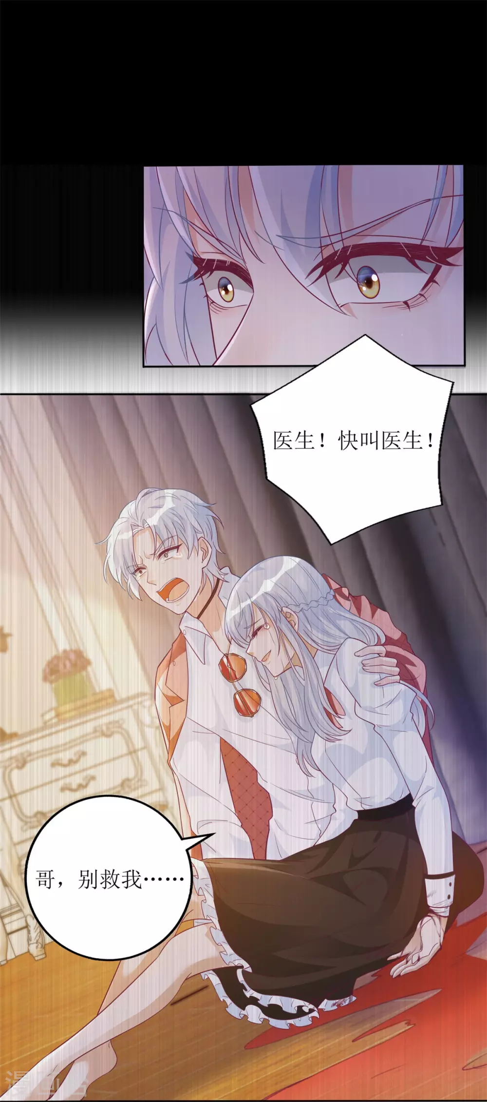 第54话 纪贯新的自白 第23页