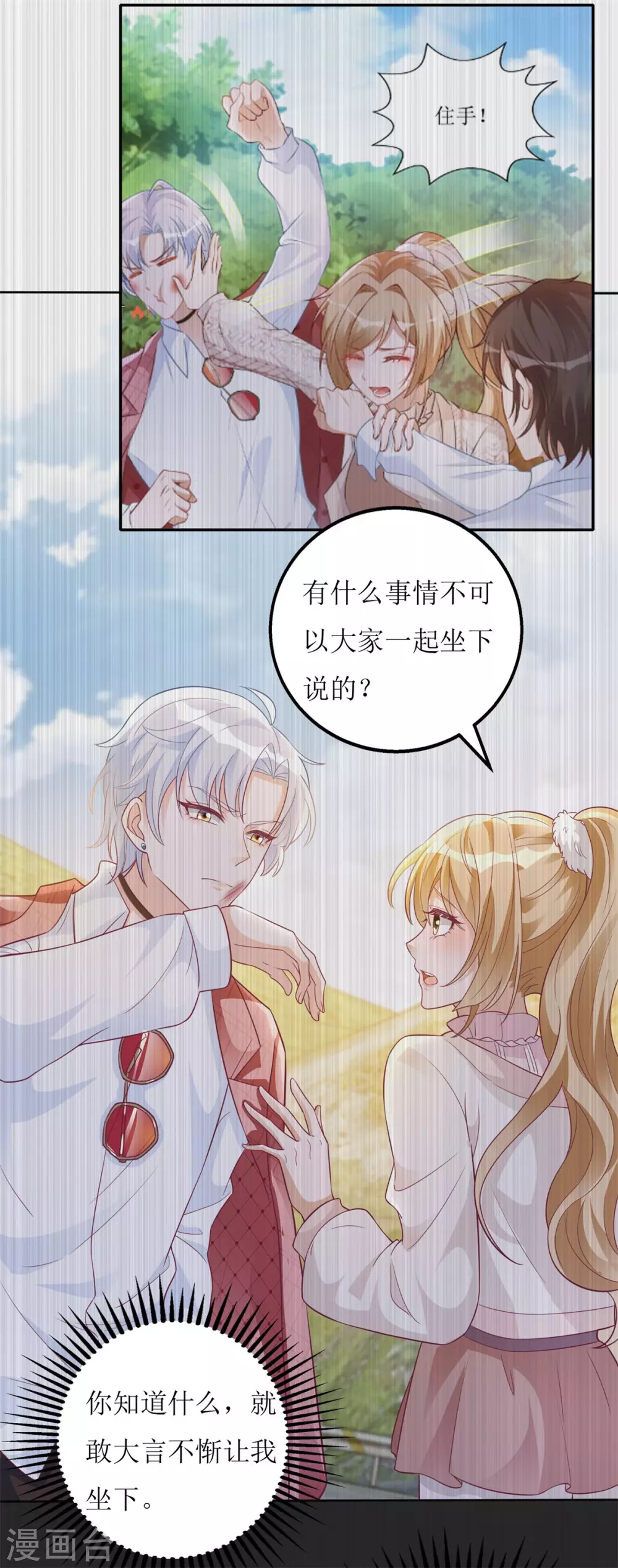 第54话 纪贯新的自白 第25页