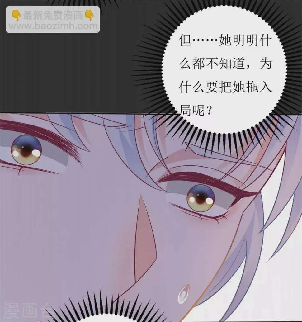 第54话 纪贯新的自白 第26页