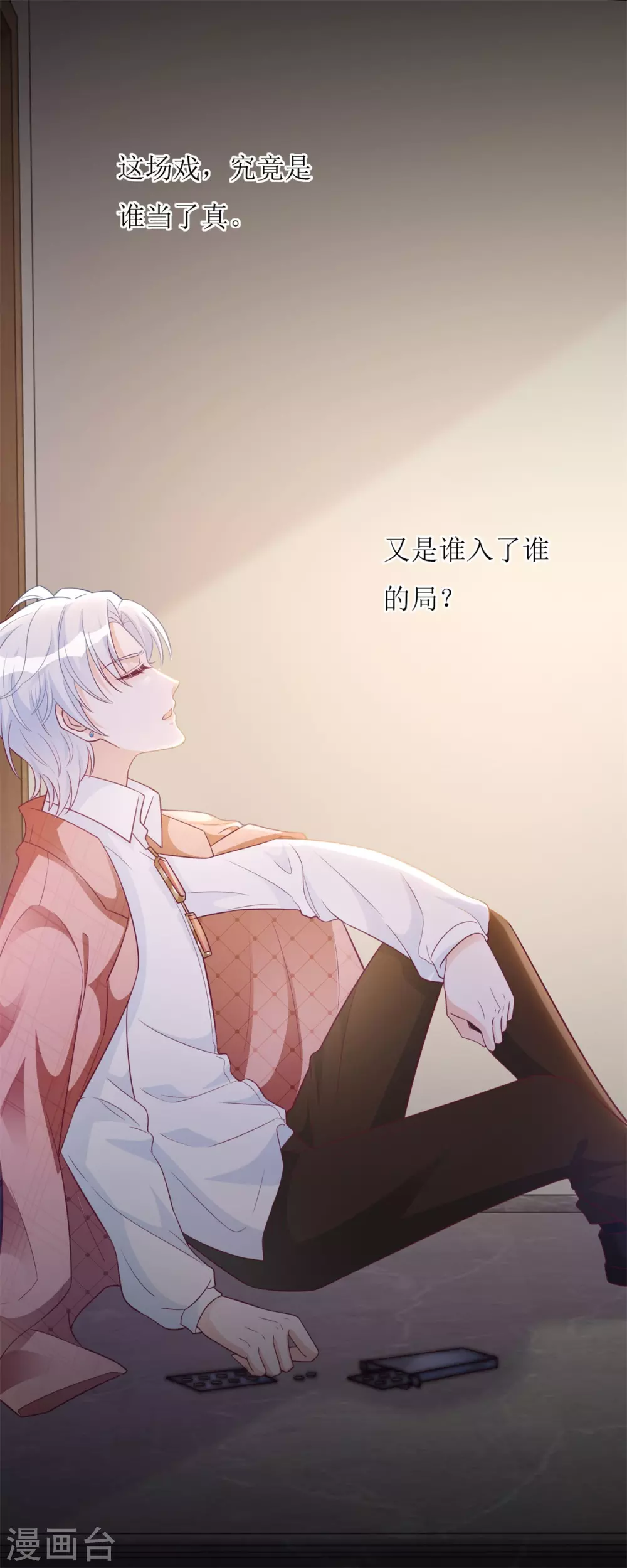 第54话 纪贯新的自白 第29页