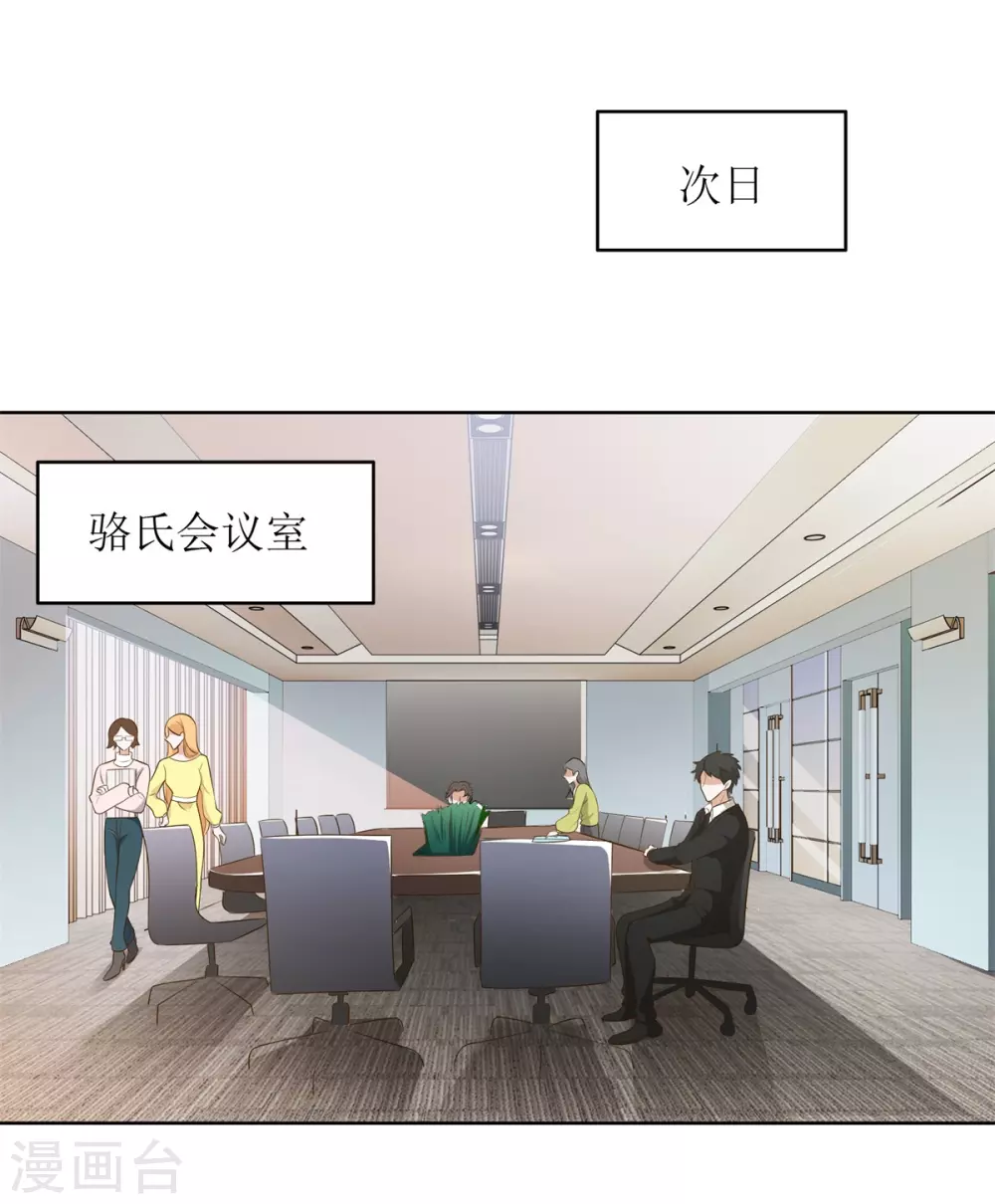 第50话 超辣火锅 第6页
