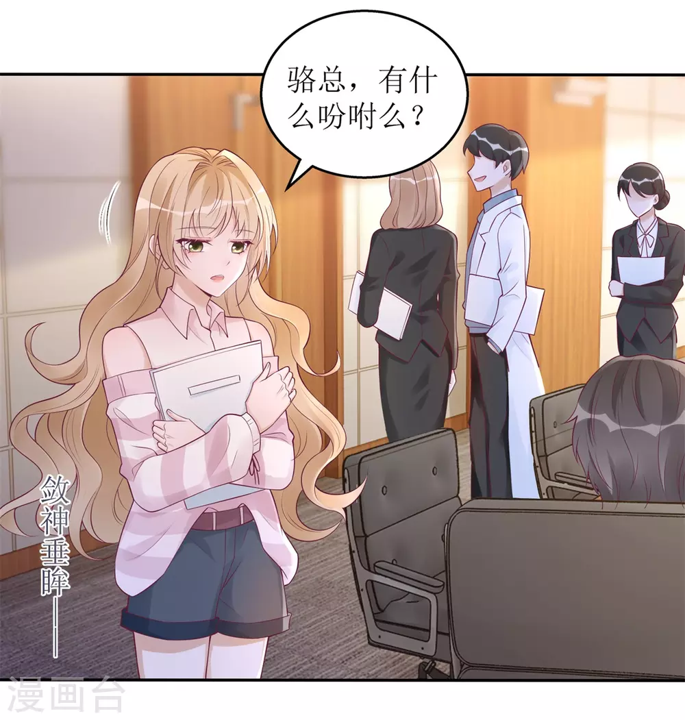 第50话 超辣火锅 第8页