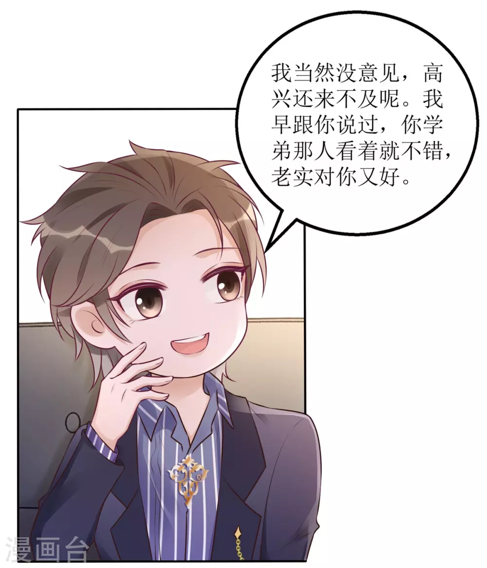 第50话 超辣火锅 第13页