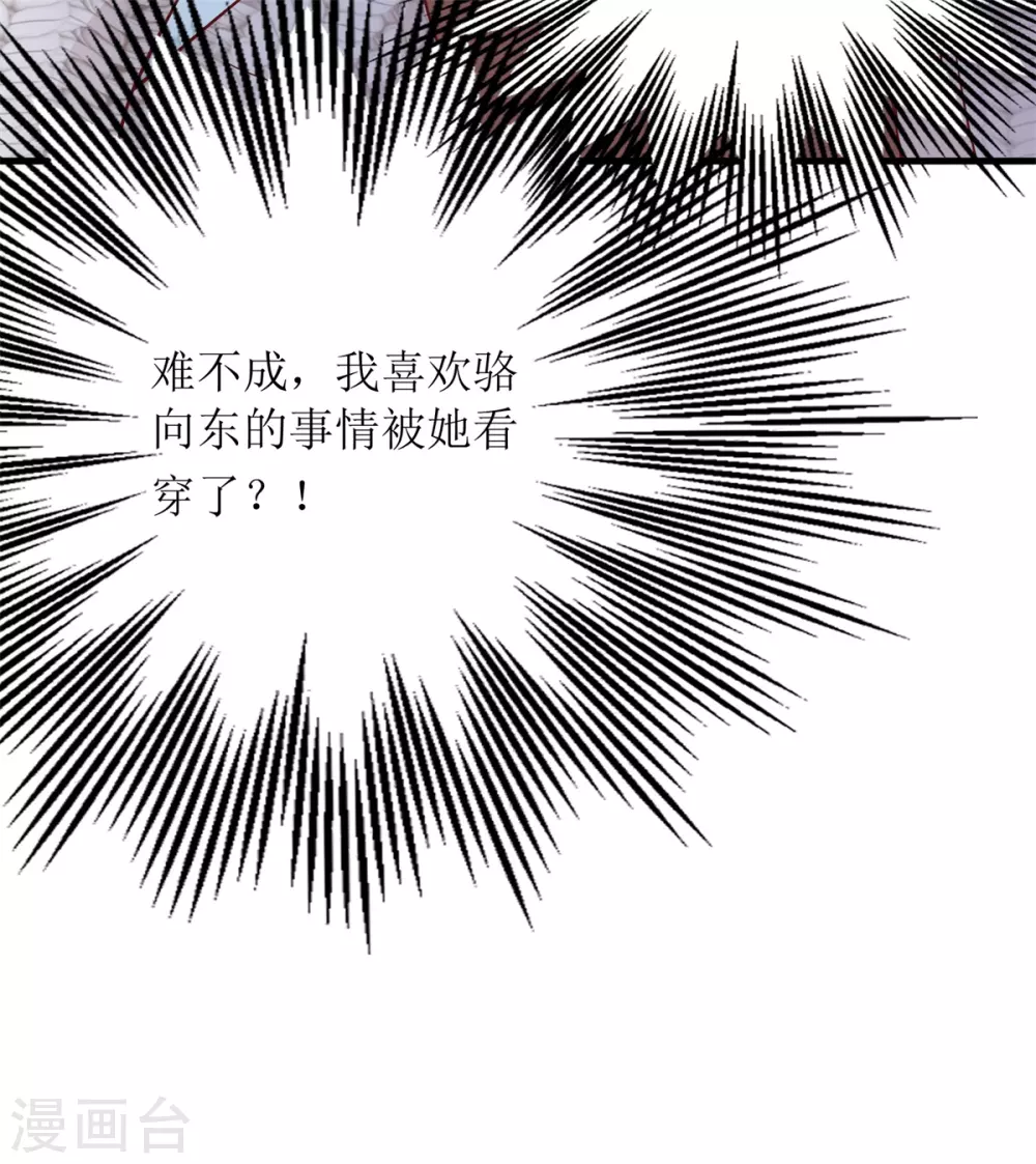 第47话 礼尚往来 第9页