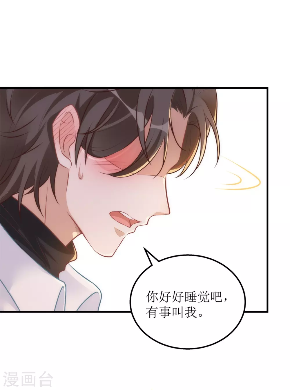 第45话 学游泳 第8页