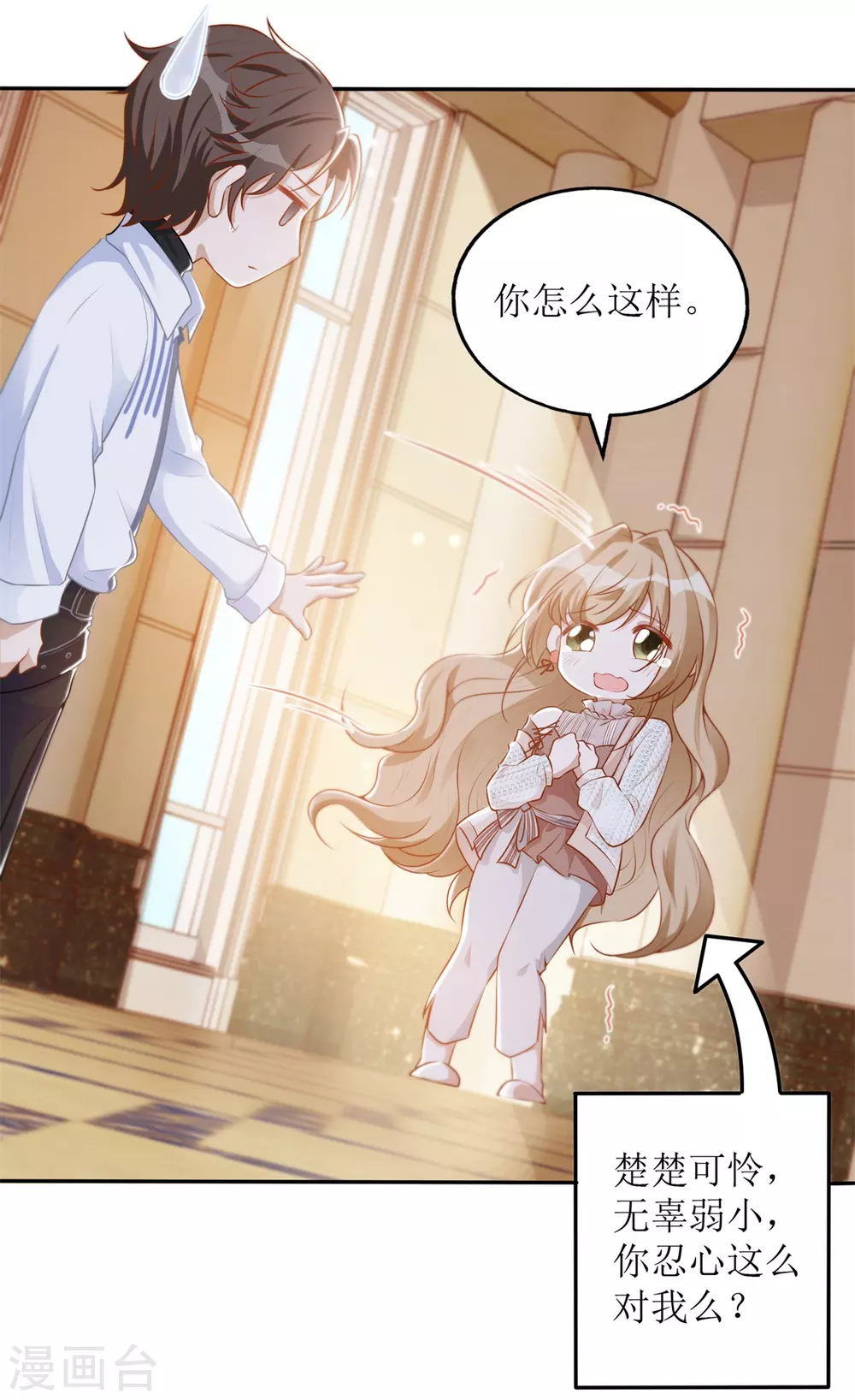 第45话 学游泳 第22页